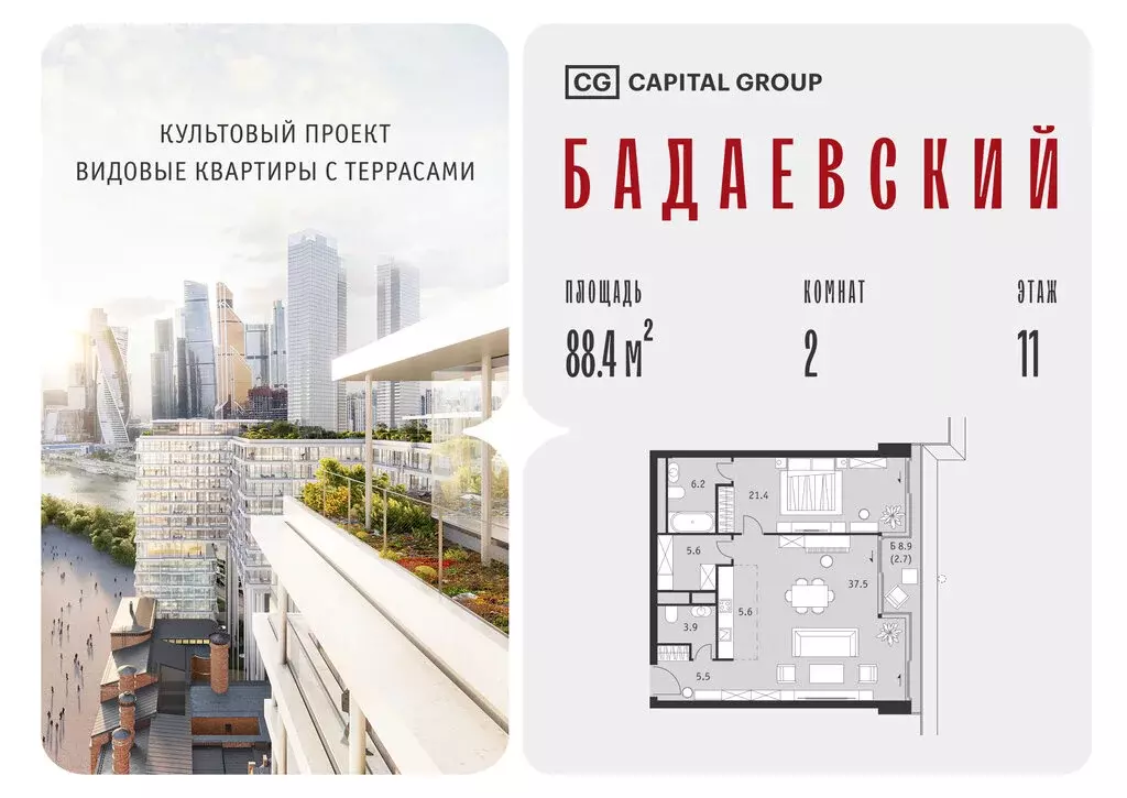 2-комнатная квартира: Москва, Кутузовский проспект, 12/1 (88.4 м) - Фото 1