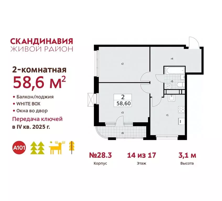 2-комнатная квартира: поселение Сосенское, квартал № 167 (58.6 м) - Фото 0