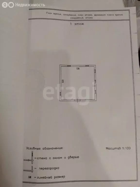 Дом в посёлок Новопокровский, Новая улица (30.7 м) - Фото 2
