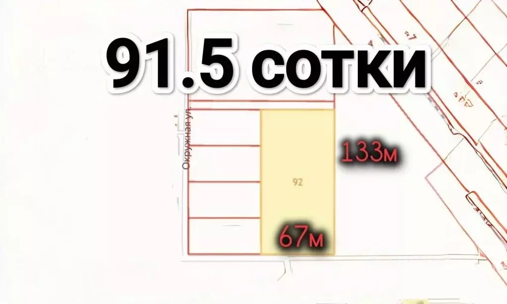 Участок в Краснодарский край, Краснодар пос. Российский, ул. Имени ... - Фото 2