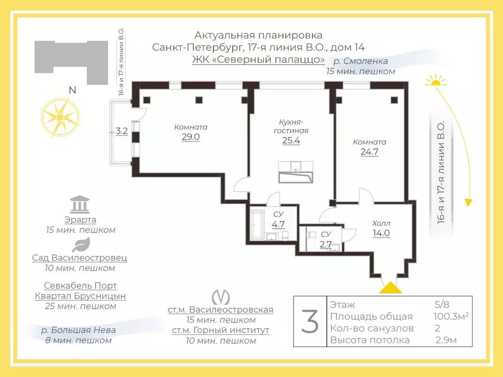 3-к кв. Санкт-Петербург 17-я Васильевского острова линия, 14 (103.5 м) - Фото 2