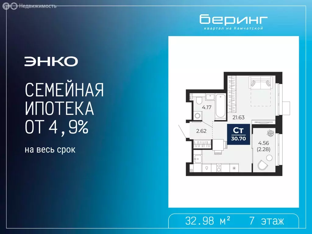 Квартира-студия: Тюмень, Камчатская улица, 109к1 (32.98 м) - Фото 1