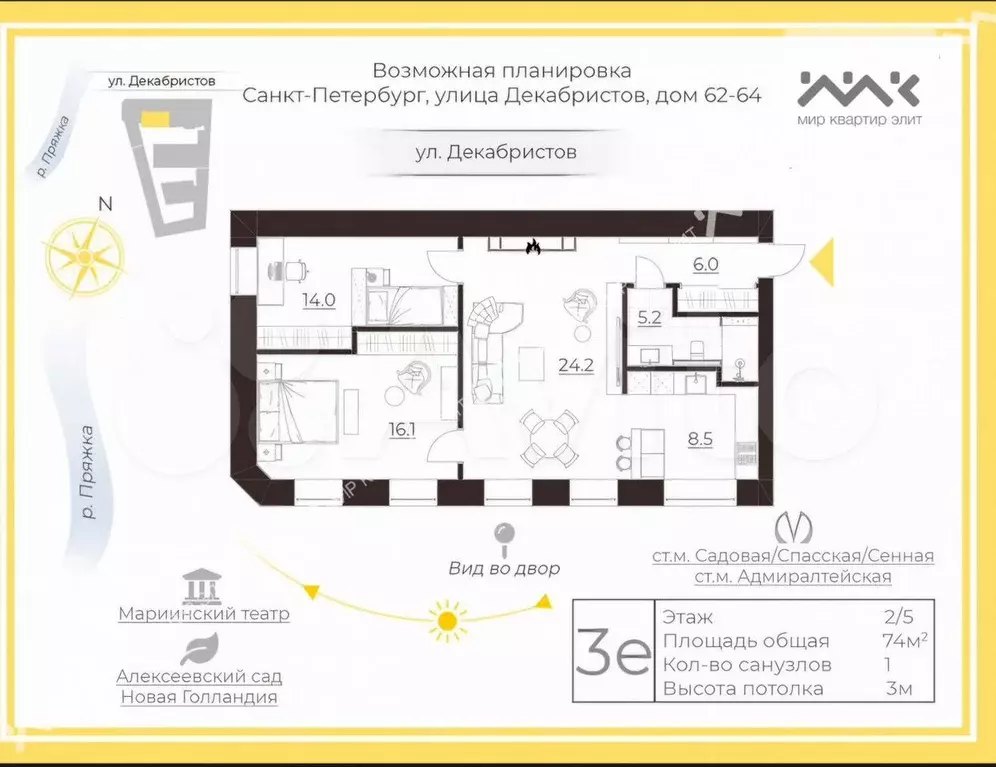 4-к. квартира, 74 м, 2/5 эт. - Фото 0