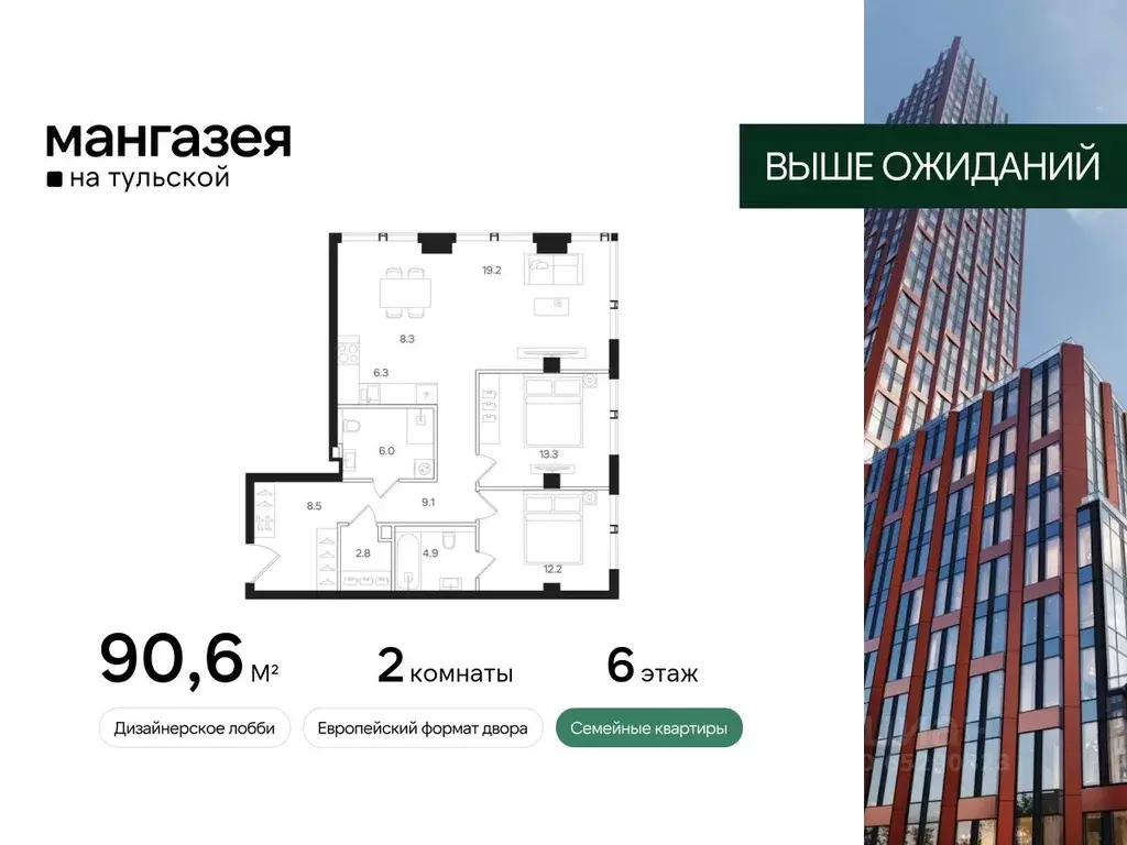 2-к кв. Москва Большая Тульская ул., 10С5 (90.6 м) - Фото 0