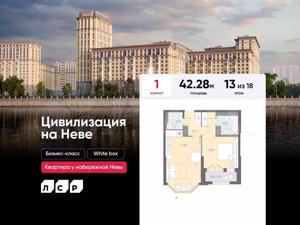 1-к. квартира, 42,3 м, 13/18 эт. - Фото 0