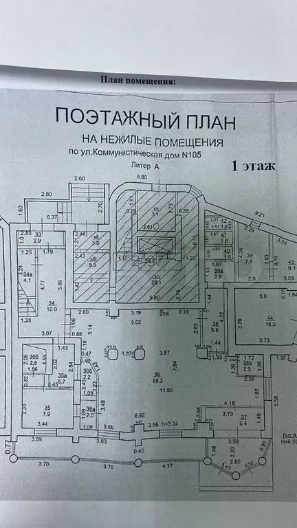 Офис в центре города - Фото 0