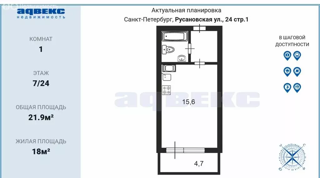 Квартира-студия: Санкт-Петербург, Русановская улица, 24 (21.9 м) - Фото 2