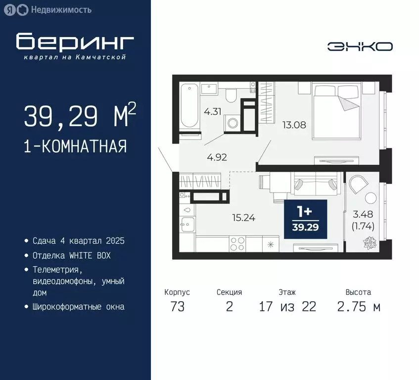 1-комнатная квартира: Тюмень, микрорайон Энтузиастов (39.29 м) - Фото 0