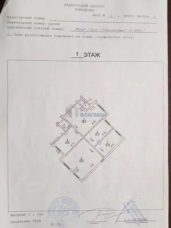 Помещение свободного назначения в Москва ул. Маршала Чуйкова, 12 (174 ... - Фото 2