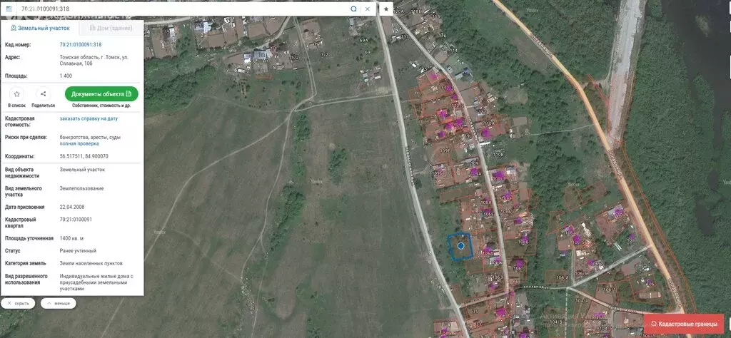 Участок в Томск, Сплавная улица, 10 (14 м) - Фото 1