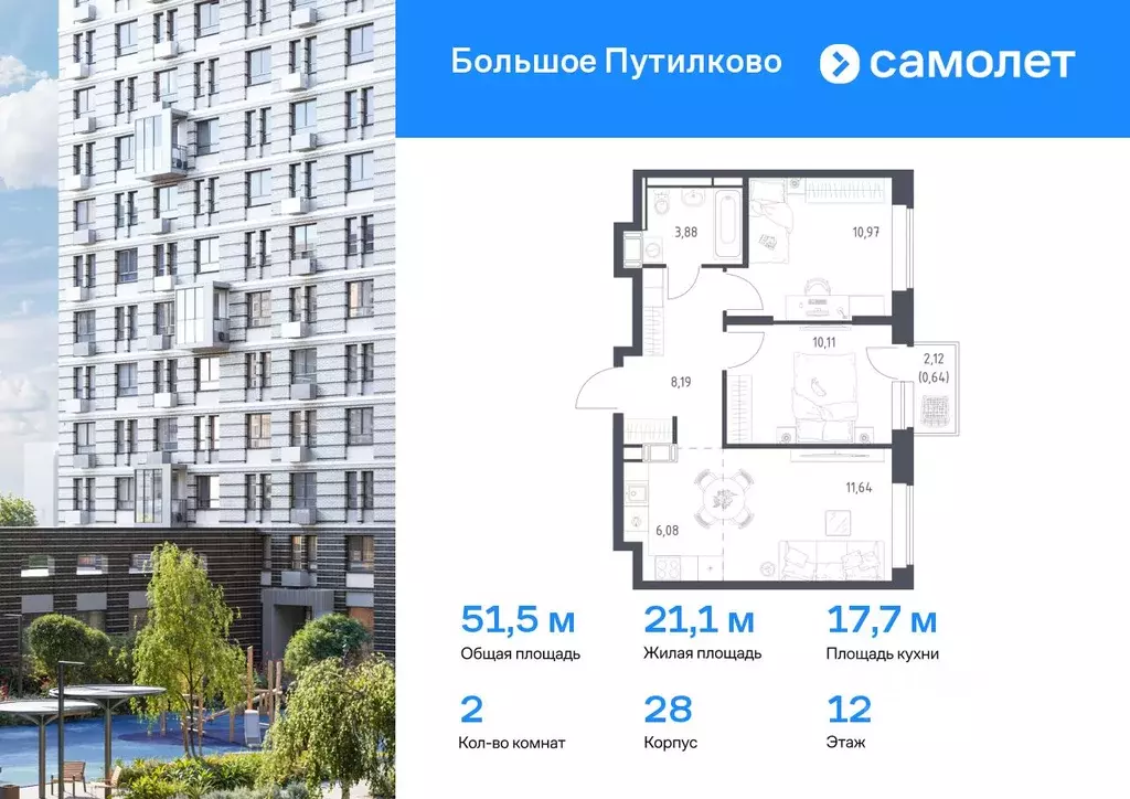 2-к кв. Московская область, Красногорск городской округ, Путилково пгт ... - Фото 0