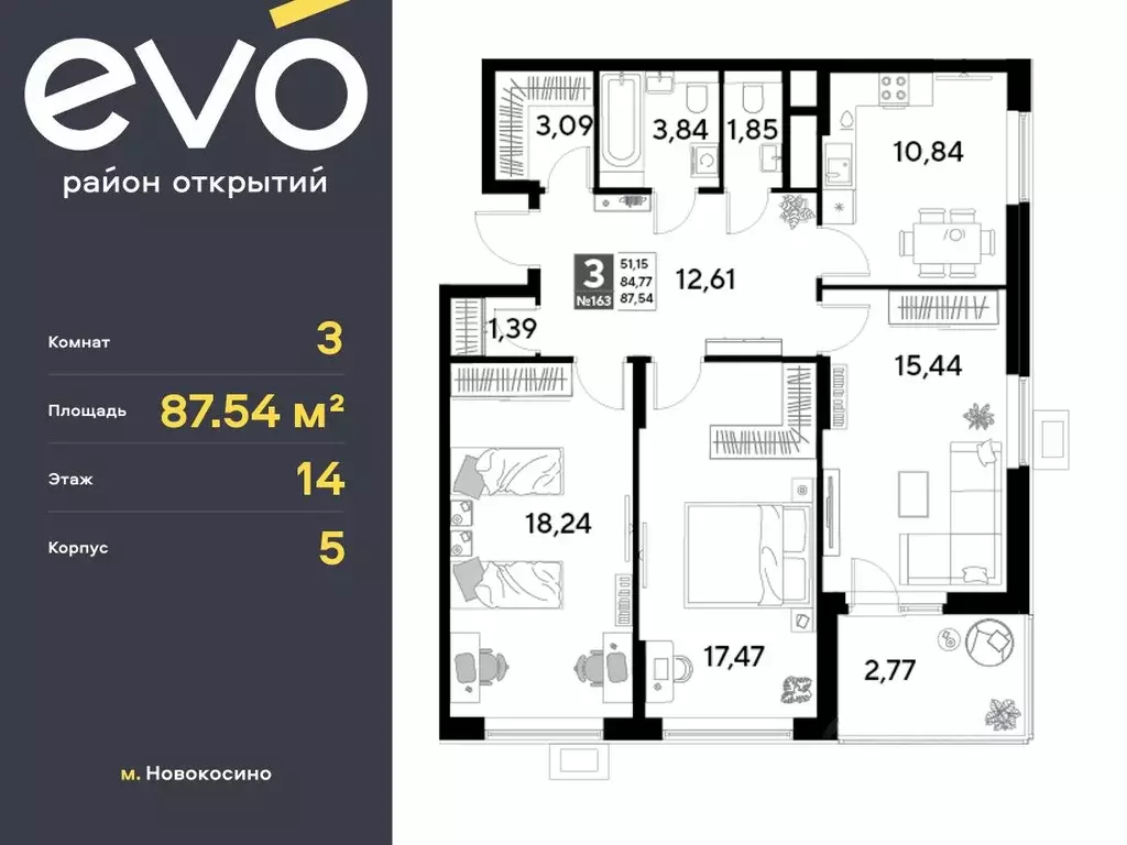 3-к кв. Московская область, Реутов  (87.54 м) - Фото 0
