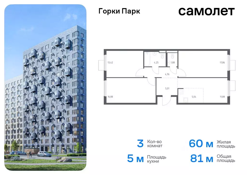 3-к кв. Московская область, Ленинский городской округ, д. Коробово ... - Фото 0