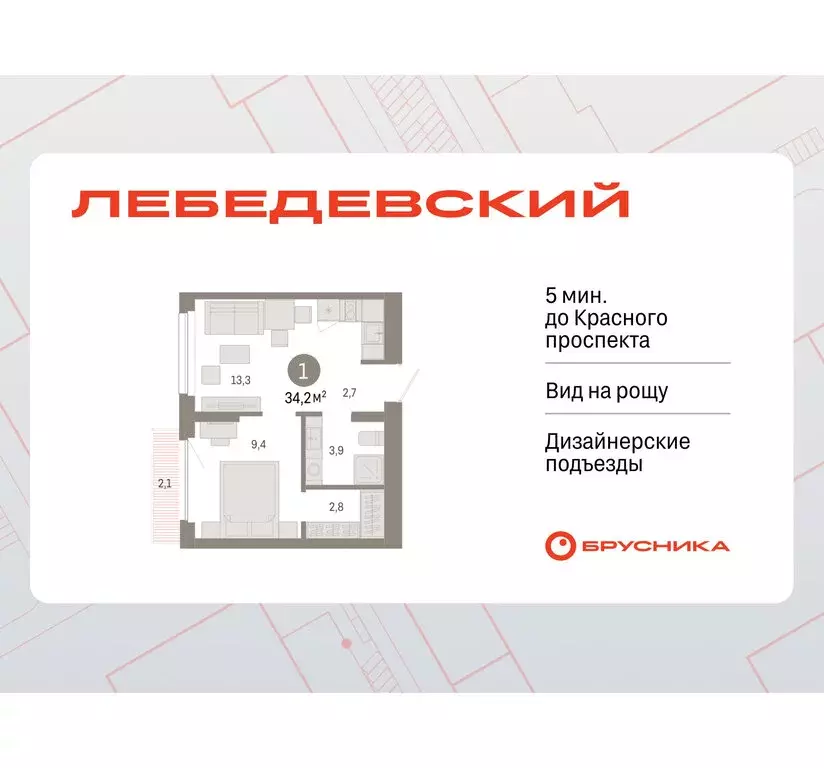 1-комнатная квартира: Новосибирск, квартал Лебедевский, 1/3 (34.2 м) - Фото 1