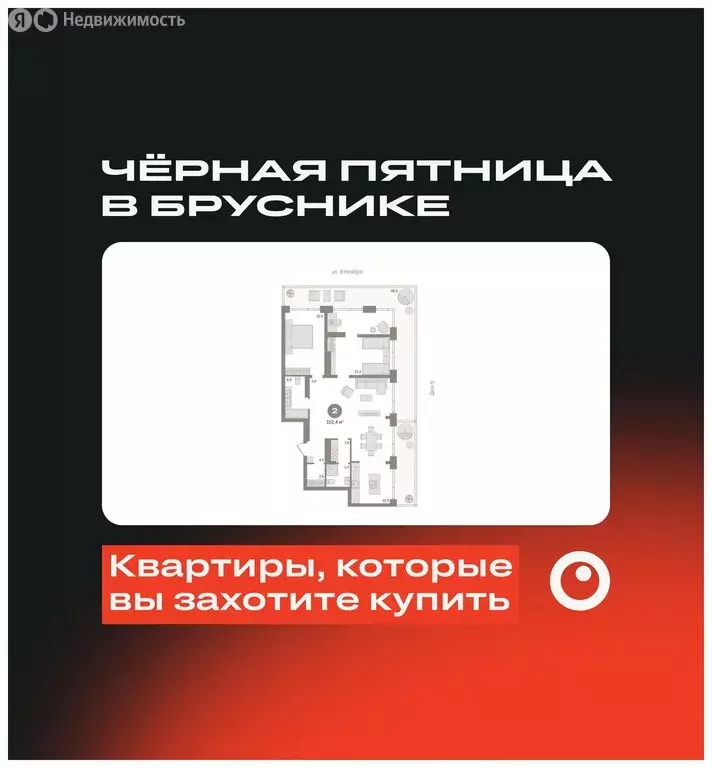 2-комнатная квартира: Новосибирск, улица Декабристов, 107/6 (152.4 м) - Фото 0