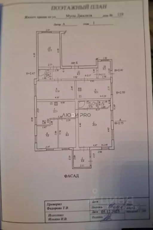 Дом в Башкортостан, Уфа ул. Мусы Джалиля, 119 (130 м) - Фото 1