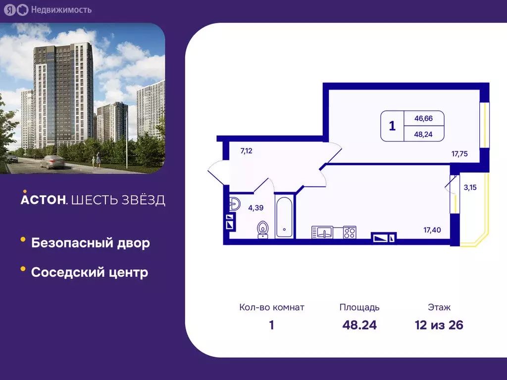 1-комнатная квартира: Новосибирск, Кировский район, Северо-Чемской ... - Фото 0