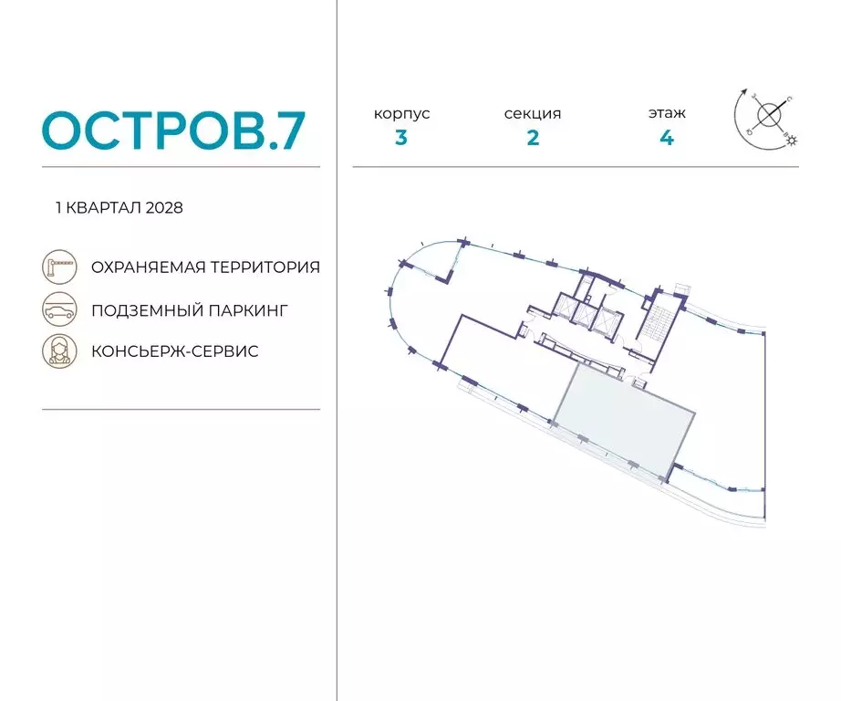 2-комнатная квартира: Москва, жилой комплекс Остров, 7-й квартал ... - Фото 1