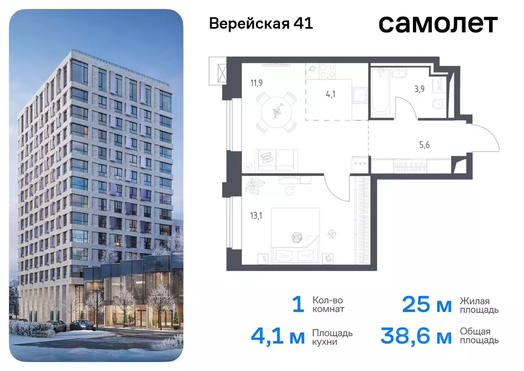 1-к кв. Москва Верейская 41 жилой комплекс, 3.1 (38.6 м) - Фото 0