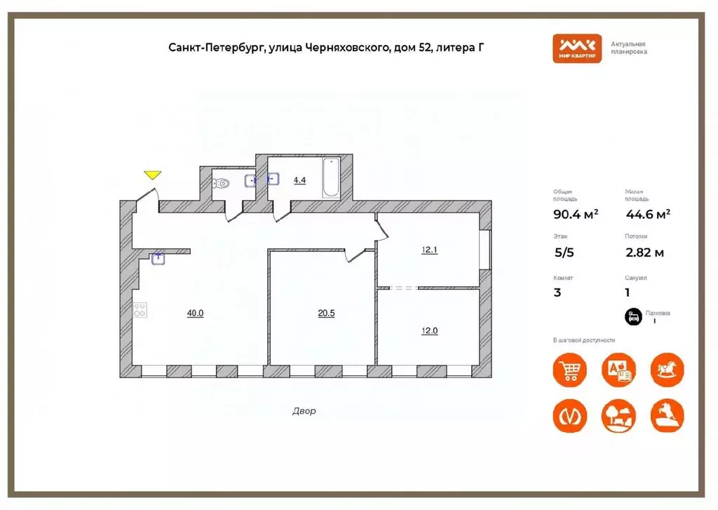 3-к кв. Санкт-Петербург ул. Черняховского, 52Г (91.6 м) - Фото 1