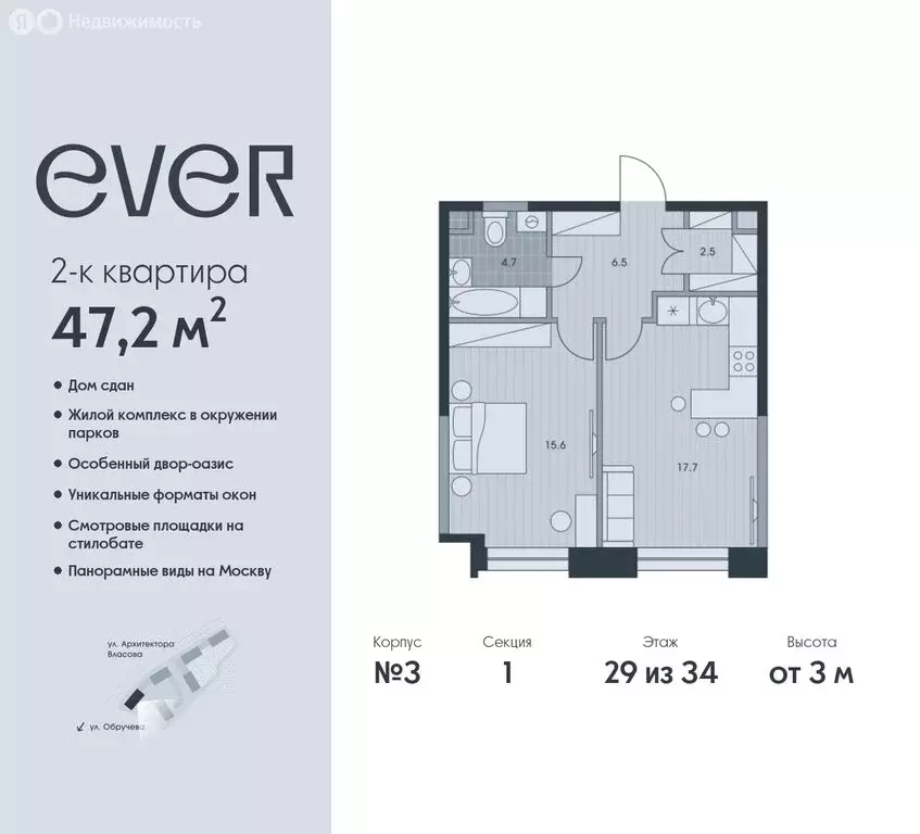 2-комнатная квартира: Москва, улица Обручева, 23к3 (47.2 м) - Фото 0