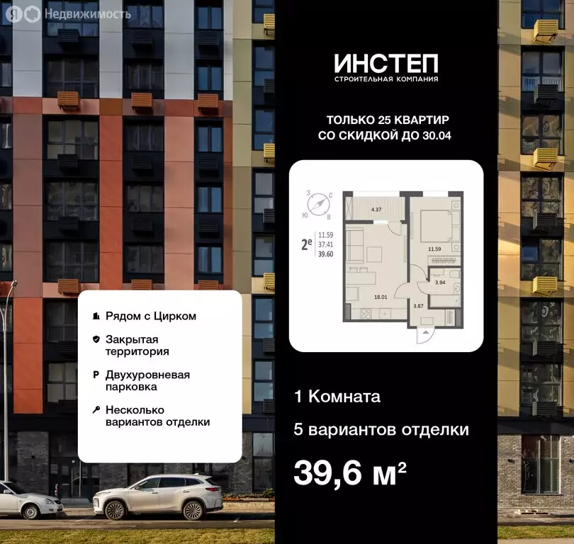 1-комнатная квартира: Воронеж, Краснознамённая улица, 72 (39.6 м) - Фото 1