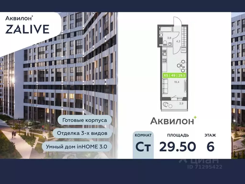 Студия Санкт-Петербург ул. Виктора Конецкого, 5 (29.5 м) - Фото 0