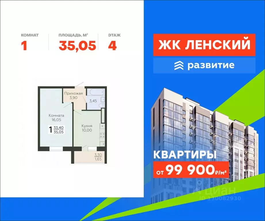 1-к кв. Ленинградская область, Всеволожск Южный мкр, Радужный жилой ... - Фото 1