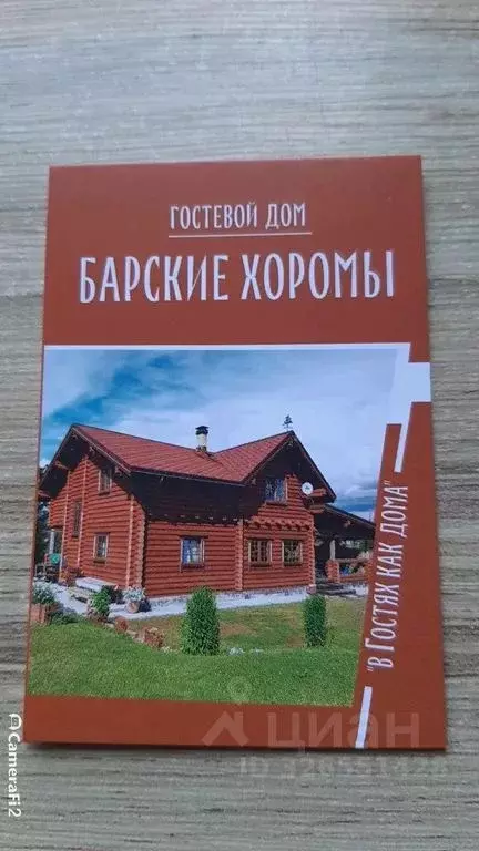 Дом в Карелия, Беломорск остров Сорокский, 16 (199 м) - Фото 1