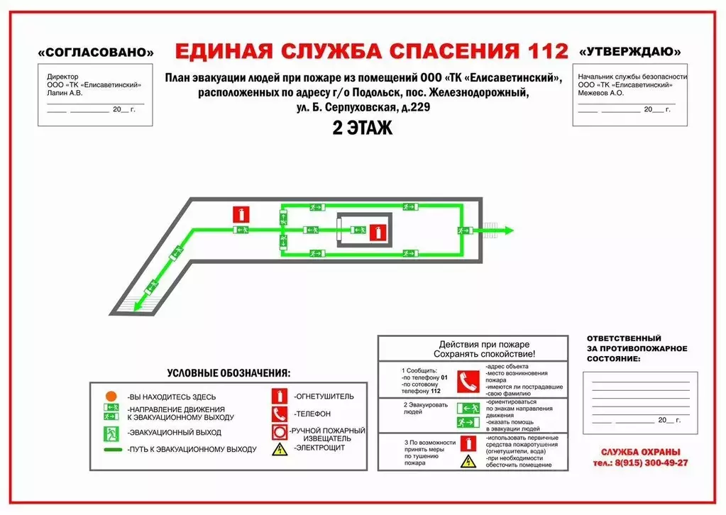 Торговая площадь в Московская область, Подольск городской округ, пос. ... - Фото 1