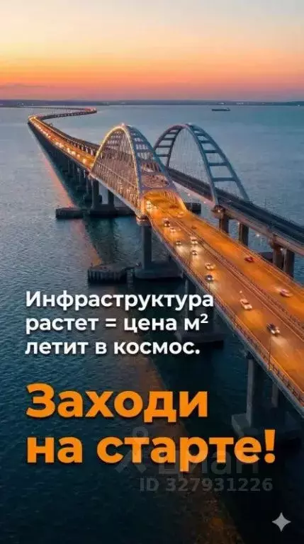 Участок в Крым, Керчь ул. Головлева (5.0 сот.) - Фото 2