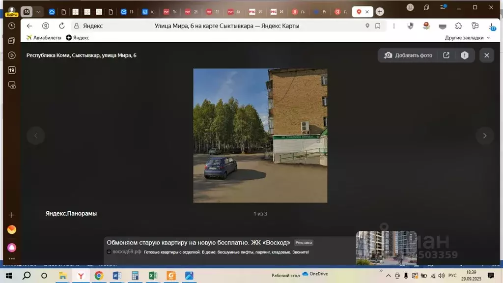 Свободной планировки кв. Коми, Сыктывкар ул. Мира, 6 (14.9 м) - Фото 1