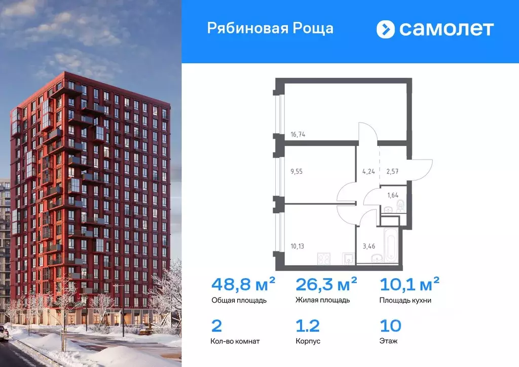 2-к кв. Забайкальский край, Чита Железобетонная ул., 1/2 (48.82 м) - Фото 1
