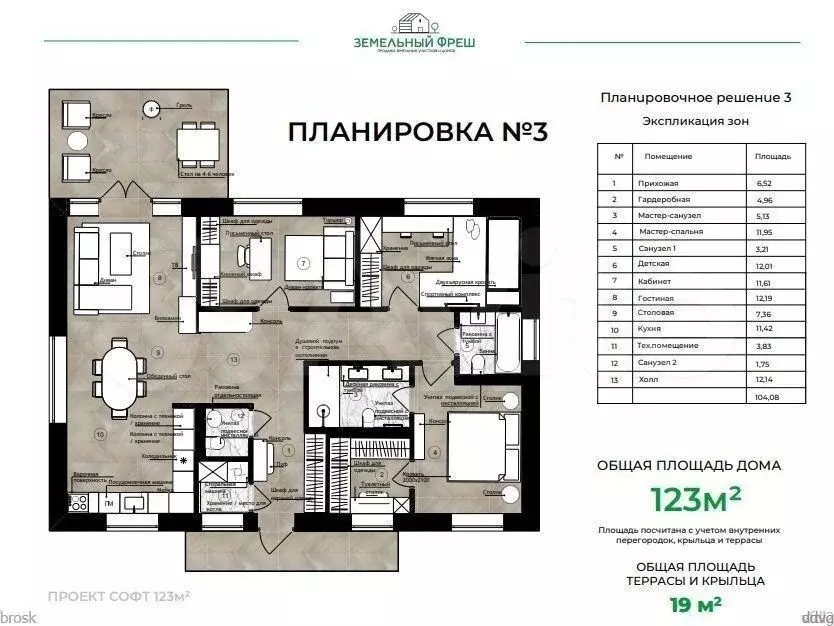 Дом 123,2 м на участке 6,1 сот. - Фото 0
