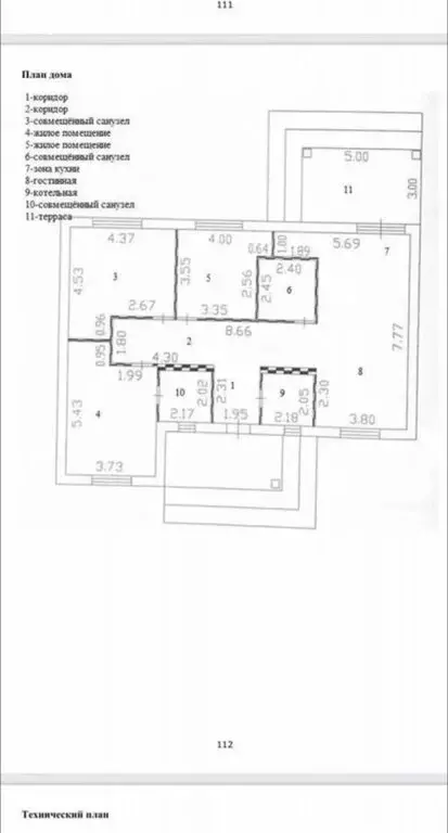 Дом в село Калинино, Рябиновая улица, 15 (134 м) - Фото 2