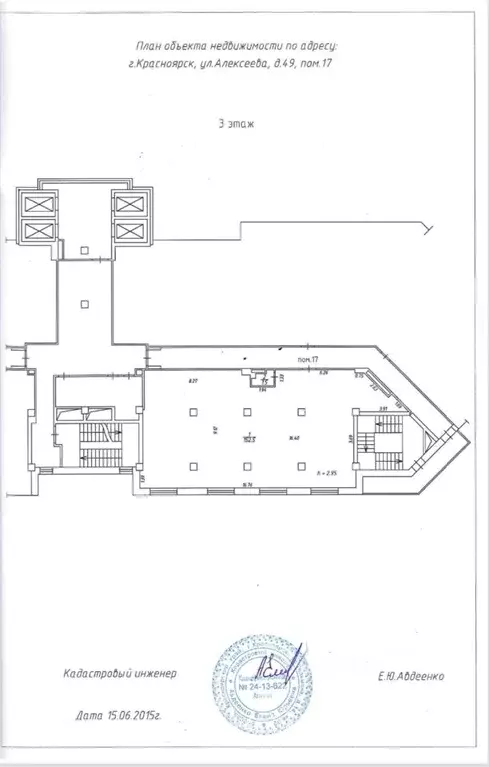 Офис в Красноярский край, Красноярск ул. Алексеева, 49 (154 м) - Фото 1