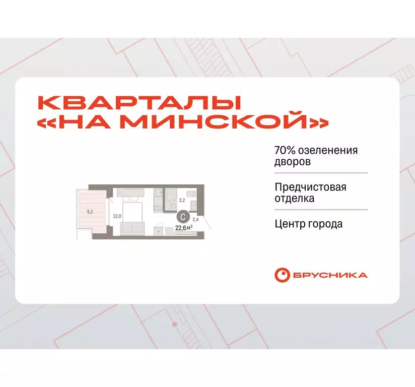 Квартира-студия: Тюмень, жилой комплекс На Минской (22.64 м) - Фото 0
