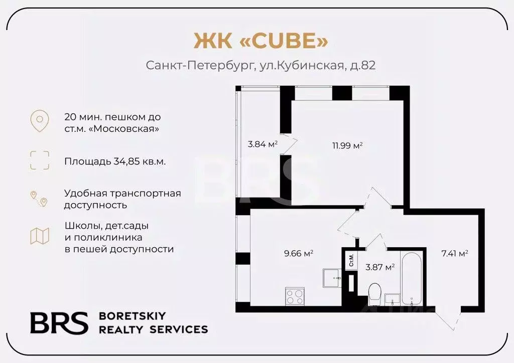 1-к кв. Санкт-Петербург Кубинская ул., 82к3 (34.85 м) - Фото 0