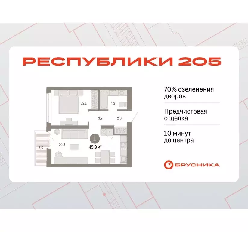 1-комнатная квартира: Тюмень, Ленинский округ (45.87 м) - Фото 0