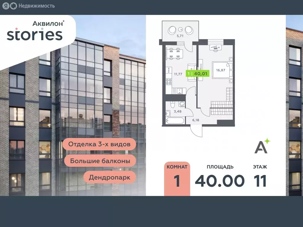 1-комнатная квартира: Кудрово, Солнечная улица, 10к1 (40 м) - Фото 0