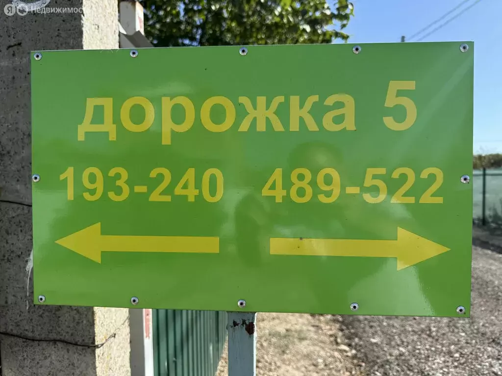 Участок в Краснодарский край, Ейск (5 м) - Фото 2