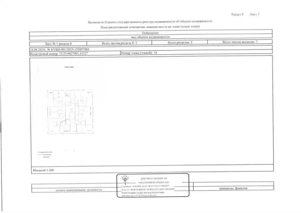 Свободной планировки кв. Тюменская область, Тюмень Интернациональная ... - Фото 2