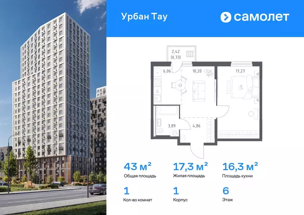 1-к кв. Башкортостан, Уфа ул. Минигали Губайдуллина, 8к9 (43.01 м) - Фото 1