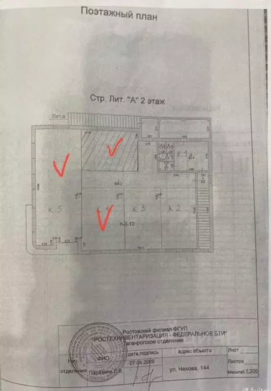 Офис в Ростовская область, Таганрог ул. Чехова, 144 (100 м) - Фото 2