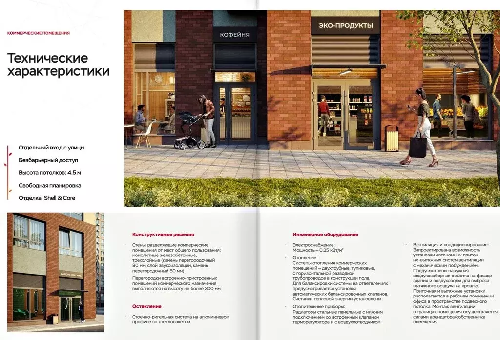 Торговая площадь (62.4 м) - Фото 1