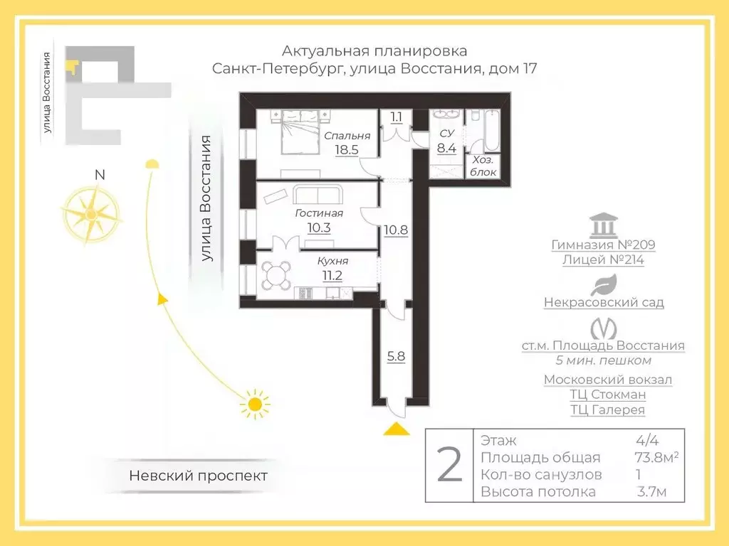 2-к кв. Санкт-Петербург ул. Восстания, 17 (74.0 м) - Фото 1