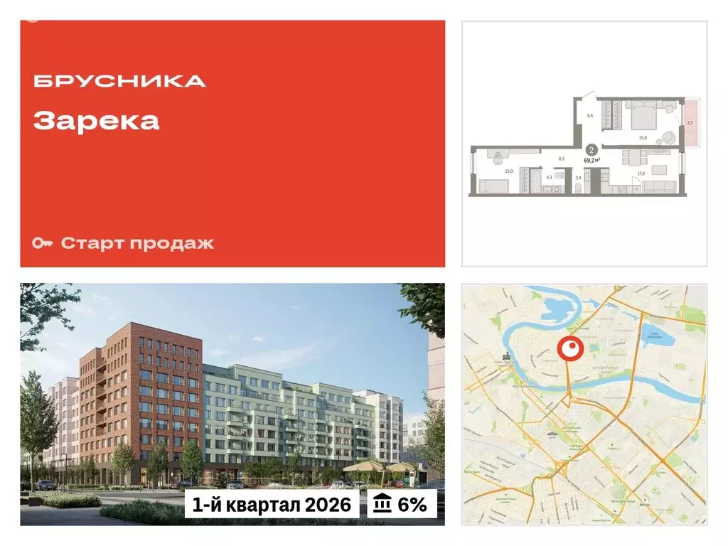 3-комнатная квартира: Тюмень, Мысовская улица, 26к1 (69.23 м) - Фото 0