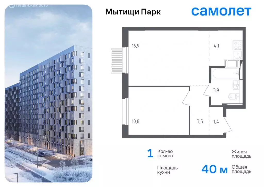 Квартира-студия: Мытищи, жилой комплекс Мытищи Парк, к4.2 (25.6 м) - Фото 0