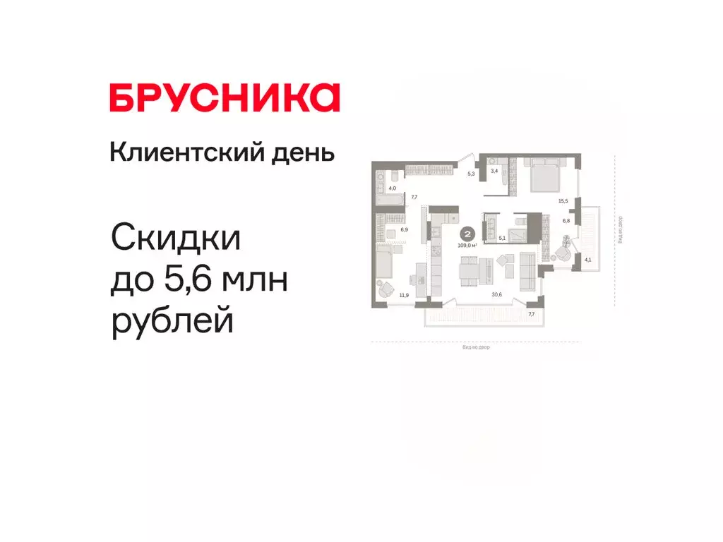 2-комнатная квартира: Тюмень, Краснооктябрьская улица, 4к1 (109.02 м) - Фото 1