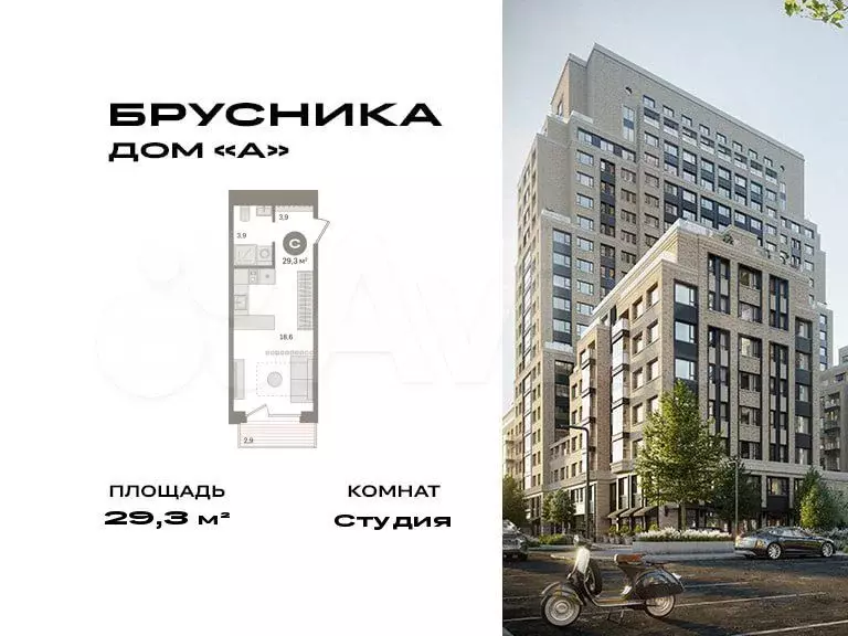 Квартира-студия, 29,3 м, 7/21 эт. - Фото 0